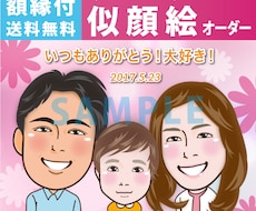 似顔絵のオーダー制作を行います 記念日や結婚式、大切な思い出を似顔絵で残しませんか？