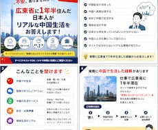 中国赴任・出張前の不安を現地経験者が解決します 広東省で1年半、仕事で暮らした日本人がリアルな情報を回答