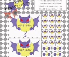 セミオーダーでお名前シートを制作します イメージ1