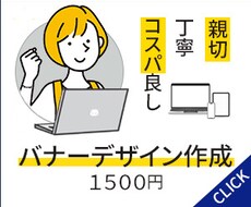 コストパフォーマンス重視WEBデザインを提供します イメージ1