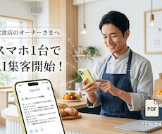 集客のためのAIプロンプト10選お渡しします イメージ1