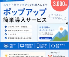 あなたのサイトに画像のポップアップを実装します イメージ1