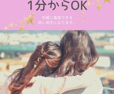 誰かと話したい。という方、お待ちしています イメージ1