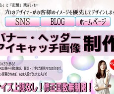 最高で最高に最高のバナー・ヘッダーデザインします