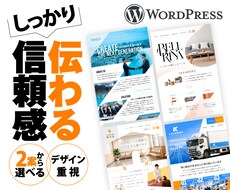 印象に残る！洗練されたサイトをつくります イメージ1
