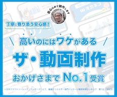 法人向け｜企業VPやPR動画など動画全般制作します NA付でおトク！構成力や企画力が違うから効果的なPRが可能に