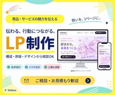 サロンの体験予約につながるLPを制作します イメージ1