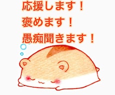 なんでもお話聞きます イメージ1