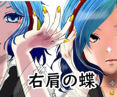 歌ってみたのオリジナルサムネイル作成します イメージ1
