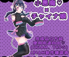 IRIAMやTRPGに使える立ち絵を提供します イメージ1