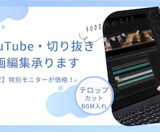 YouTubeや切り抜き動画の編集承ります イメージ1