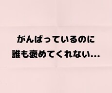 毎日頑張ってるあなたのストレスの吐き口になります イメージ1