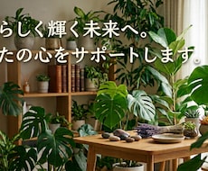 手軽に始められるコーチングでサポートします 初めての方でもリラックスした雰囲気でお話を伺います。
