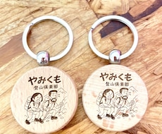 オリジナルキーホルダーをお作りします イメージ1