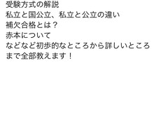 勉強法、高校、大学受験情報おしえます イメージ1