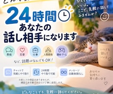 愚痴・相談・雑談OK！24時間お話し相手になります イメージ1