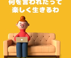 元気と自信を取り戻せるようにあなたを励まします イメージ1