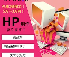 STUDIOを用いてオリジナルサイトを作成します イメージ1