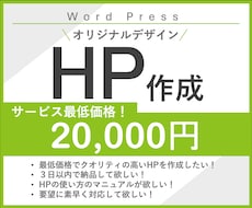 サービス最低価格⭐️短期間でHP作成します イメージ1
