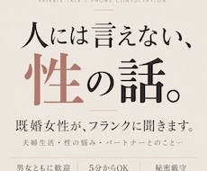 人には言えない性の話を既婚女性が聞きます イメージ1