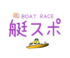 スタート展示に関するアドバイスいたします 競艇：スタート展示を見る際のポイント