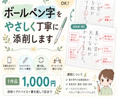 写真を送るだけ♪ボールペン字を丁寧に添削します イメージ1