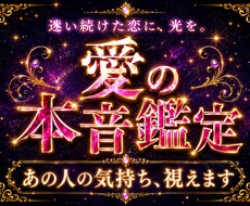 あの人の本音、霊視でお届けします 愛紋を読み解き、止まった心と縁を動かす鑑定