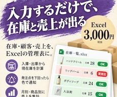 バラバラの台帳を毎日使える管理表にまとめます イメージ1
