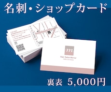 シンプルでおしゃれな、あなたらしい名刺を作ります 初めての方でも大丈夫です。あなたの好みの名刺を作成します。