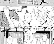 白黒漫画を作成します お求めのキャラクター漫画描きます