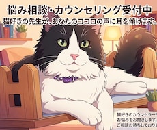 待機時のみ犬猫 奇虫の飼い方アドバイスいたします イメージ1