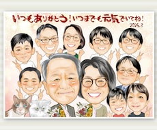 還暦・退職・長寿祝い似顔絵｜家族記念似顔絵描きます ✨️主役1名から｜還暦・米寿・退職・長寿祝いなど各種お祝いに