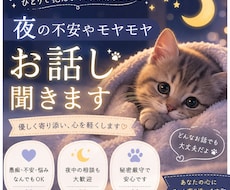 眠れない夜の不安や寂しさに寄り添います イメージ1