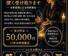 口寄せで大切な人の言葉・本心を深く受け取ります イメージ1