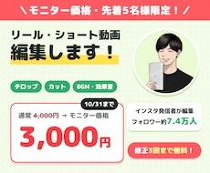 リール・ショート動画をテロップ入りで編集します イメージ1