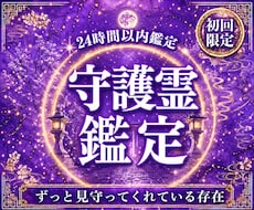 守護霊リーディングで今後の運勢と進む道を視ます 迷いの中にいるあなたへ。守護霊からの言葉を丁寧にお届けします