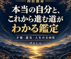 本当の自分と、これから進む道がわかる鑑定します イメージ1