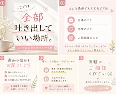 全部吐き出していい場所。あなたの味方。話聞きます イメージ1