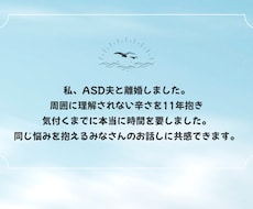 本日12:00待機グレーゾーン夫愚痴聞きます イメージ1