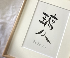 優しいタッチで手書きの命名書をお書きします イメージ1