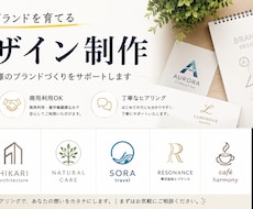 企業ロゴやイメージデザインを作成します イメージ1