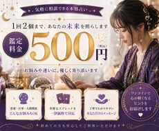 タロットカードであなたのお悩み相談なんでも乗ります イメージ1