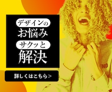 ご要望を超える★バナーを提供します 現役デザイナーが実現♪売れる！押される！オシャレ！バナー作成