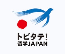 トビタテ！留学JAPAN合格の書類をお見せします トビタテに受かる書類を確認しよう！！