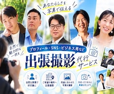 マッチングアプリ用の自然な写真を撮影します イメージ1