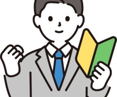 あなたの新規事業考えます イメージ1