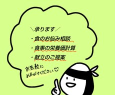 お子さんの食の相談に乗ります イメージ1