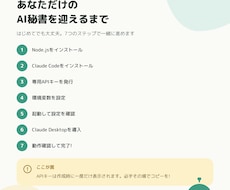 質問回数無制限♪専属のAI秘書導入を伴走します イメージ1
