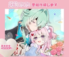可愛い夢絵を描きます イメージ1