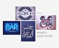 最速と最安がモットー。(AI込み)ロゴ作成承ります イメージ1